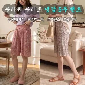 [민메이커] 5부 시원한 몸빼바지 여름 꽃무늬 쿨 여성바지 촌캉스룩 플라워팬츠 플리츠 할머니