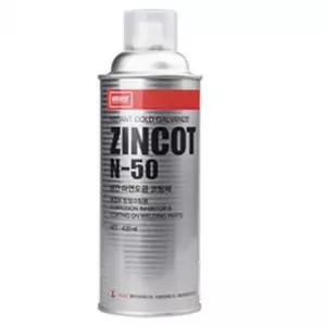 산업체전용 아연 징크코트 ZINCOT N-50 징크코팅 선박용스프레이 냉간아연도금제