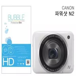 HD강화필름 2장 캐논 파워샷 N2 액정필름