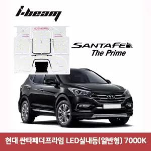 현대 싼타페더프라임 LED전용 실내등(일반형) 7000K 반디led