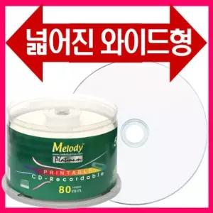 (멜로디) 프린터블 700M CD-R 52X 50 케익 dvd