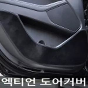 후방범퍼 스크래치 방지 몰딩 범퍼패드 트렁크패드