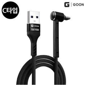 참깨샵 USBC케이블 충전기커넥터 급속충전 데이터 케이블 C타입 거치형