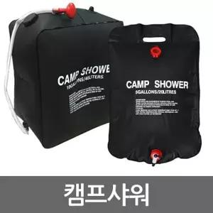 텐트 캠핑용 캠프 샤워 기 40L [a399558]