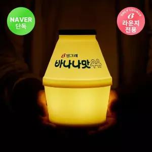 [매장정품] [라운지 전용] 빙그레 바나나맛우유 무드등 1개 2308885