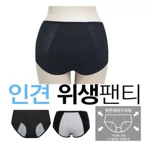 인견 위생팬티 3종세트 ppt 1103