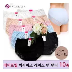 [빅히트] 레이프릴 빅사이즈 노라인 레이스 면팬티 10종(~ 110사이즈)