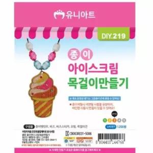 종이 목걸이 만들기 10개 놀이장난감 종이장난감