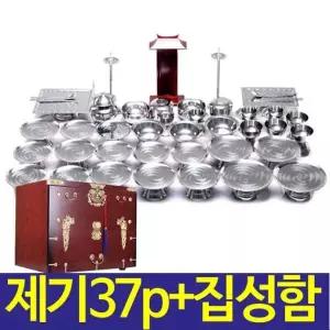 교자상 (두레공예사) 스텐 제기 37p+집성 봉황함 (제기함)