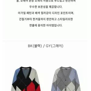 [파렌하이트][AK수원점] [파렌] 아가일패턴가디건