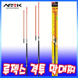 아크 루젝스 전자 막대찌 격투 ZX-135/145