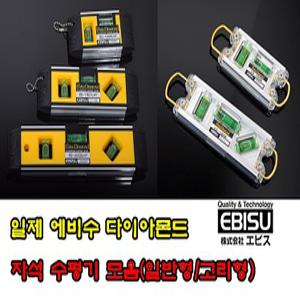 에비스 ED-TB2N ED-TBPN 수평자 에비수 토비자석수평