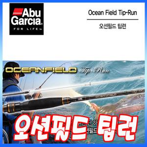 아부가르시아 오션필드 팁런 선상 에깅 루어 낚시대 한치 오모리그