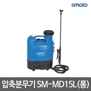 스마토 압축분무기/농업용분무기/충전식/SM-MD15L