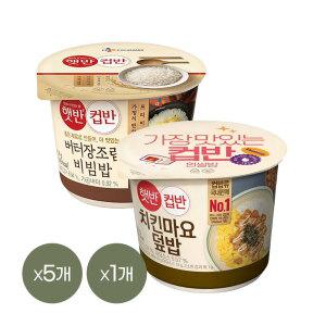 [1등 컵밥] 햇반 컵반 버터장조림비빔밥 216g x5개+치킨마요덮밥 233g x1개