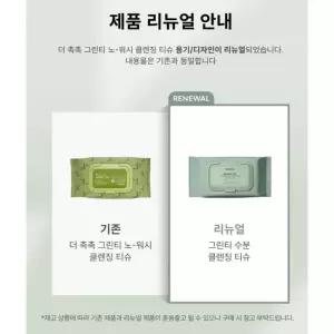 토니모리 그린티 클렌징 티슈 세트 100매 2개