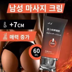 남성 마사지 크림 성장 영양 젤 식물 추출 딱딱해지고 길어지다 자신감 회복 용품 오래 지속되는 리페어와 영양 남성 발기+지구력 강화 사이즈확대, 1개, 60ml 
