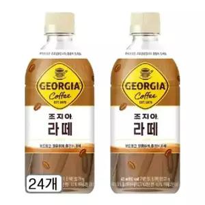 조지아 카페라떼 470ml 24개 오픈특가 파격세일