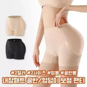 [2컬러/2사이즈] 내장패드 팬티 골반뽕 몸매보정 속바지