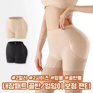 엉덩이보정 힙업 내장패드 골반 팬티 골반뽕 엉덩이뽕 몸매보정 속바지