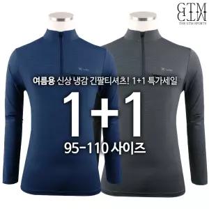 모스트젠틀맨 여름 남성 시원한 작업복 상의 등산복 빅사이즈 [1+1]WELLPA냉감긴팔티