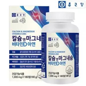 종근당 칼마디 칼슘 마그네슘 비타민d 아연 영양제 임산부 3개월분