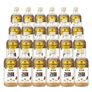 조지아 라떼 470ml 24페트