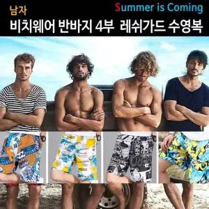 남자 비치웨어 보드숏 레쉬가드 수영복하의 비치반바지 4부반바지