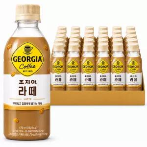 조지아 라떼 470ml 24페트