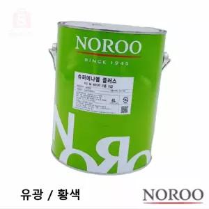 유성에나멜페인트 4L 황색 철제페인트 유성도료