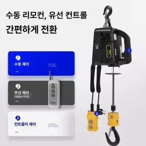 휴대용 전동 호이스트 리모컨 소형 가정용 미니 리프트