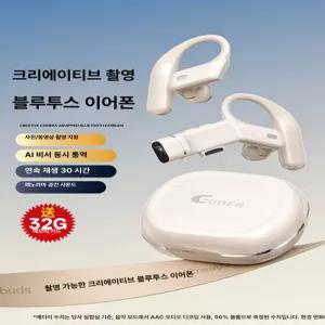 무선 블루투스 이어폰 운동용 AI 스마트 후방 카메라