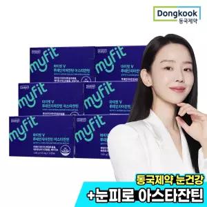 동국제약 마이핏V 루테인지아잔틴 아스타잔틴 6박스 / 눈 건강 케어 비타민A 마리골드꽃추출물 식물성 캡슐
