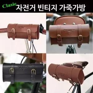 [알티피아]클래식 빈티지 핸들백 자전거 가죽 안장백 가방