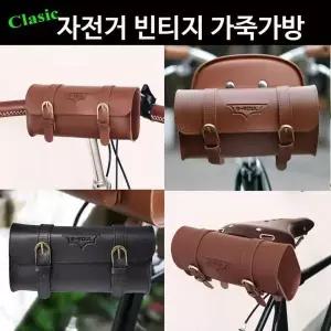 [하프클럽/알티피아]클래식 빈티지 핸들백 자전거 가죽 안장백 가방