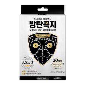[방탄꼭지] 프리미엄 30mm (40매) 남자 니플밴드