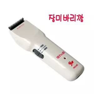하이맥스 장미 이발기 HIMAX CL-7000K 장미바리깡