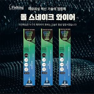 FL/EQ피싱 올 스네이크 와이어 (나사형) 민물낚시