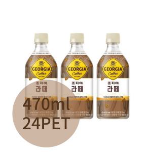 조지아 크래프트 라떼 470ml 24pet