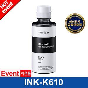 [삼성][삼성전자] INK-K610 (검정/6000매) 정품잉크