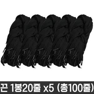 다용도 목걸이 넙적 운동화 끈 명찰 교구 검정 100줄/대량/대용량/명찰끈/칼라/신발끈/운동화끈/신발줄