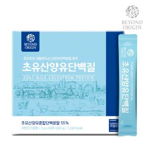 [비욘드오리진] NEW 초유 산양유 단백질 (5g*60포)
