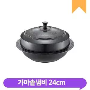 통주물 돌솥 냄비 24cm 미니 가마솥 인덕션 찌개 수육