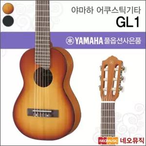 야마하 GL1/BL/TBS 기타렐레 /미니 통기타 +풀옵션