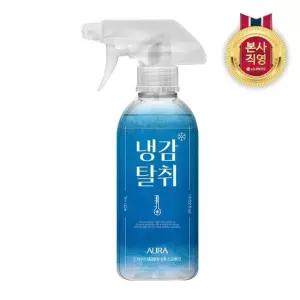 LG생활건강 아우라 냉감탈취 쿨링 스프레이 섬유 탈취제 400ml