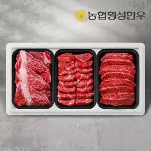 [농협안심한우][농협횡성한우] 1등급 명품구이세트 1호 1.2kg (등심1팩+특수부위2팩) /팩당400g(특수부...