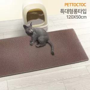 고양이화장실 사막화방지 벌집 모래매트 특대형롱타입 진베이지 120cmX50cm