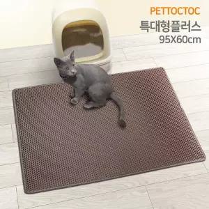 고양이화장실 사막화방지 벌집 모래매트 특대형플러스 진베이지 95cmX60cm