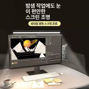 대형 LED 커브드 조명 와이드 라이트 스크린바 스탠드 곡선 모니터