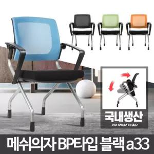 WL타입 팔걸이없는 의자 학원 회전 편한 사무실/컴퓨터/플라스틱/학생/중역/바퀴/등받이/1인용/책상